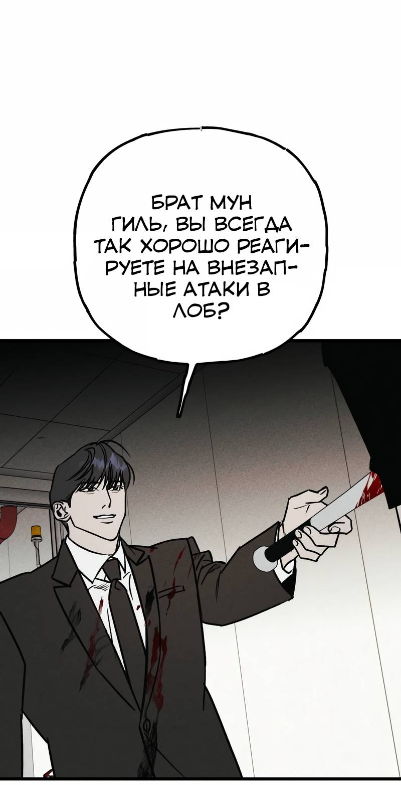 Манга Актёр-гангстер - Глава 23 Страница 54