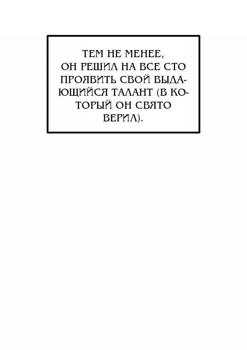 Манга Актёр-гангстер - Глава 25 Страница 98