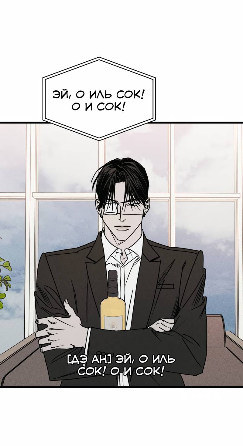 Манга Актёр-гангстер - Глава 25 Страница 113
