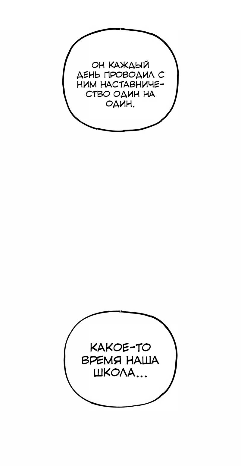 Манга Актёр-гангстер - Глава 25 Страница 46