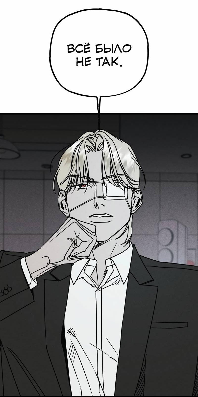 Манга Актёр-гангстер - Глава 25 Страница 74