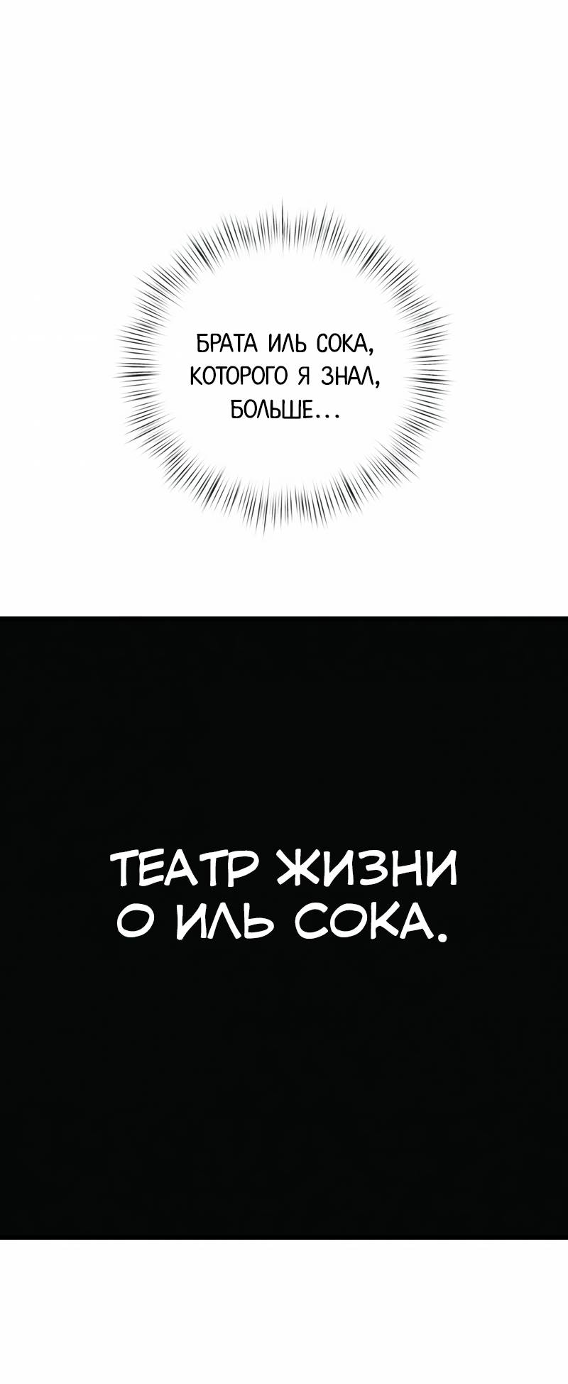 Манга Актёр-гангстер - Глава 25 Страница 91