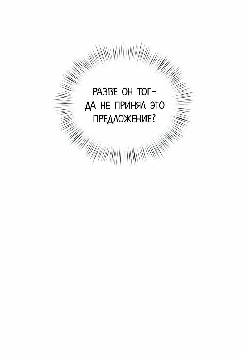 Манга Актёр-гангстер - Глава 25 Страница 20