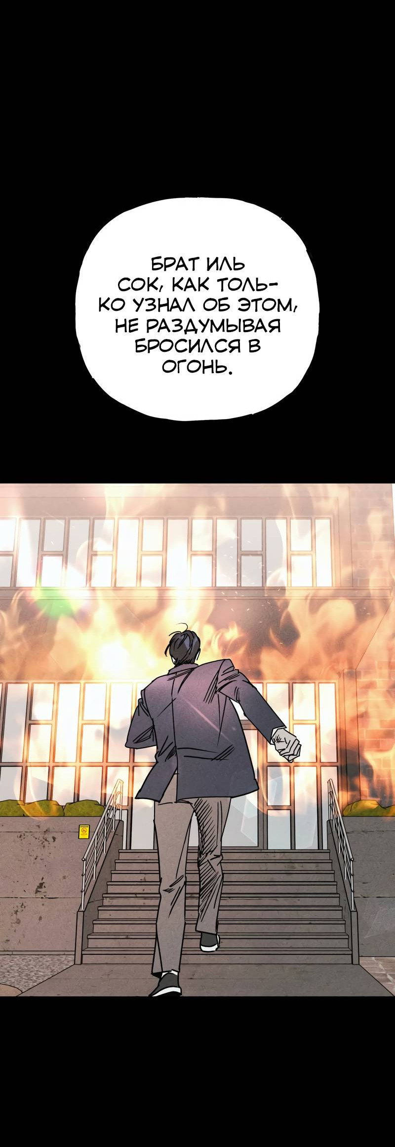Манга Актёр-гангстер - Глава 25 Страница 70