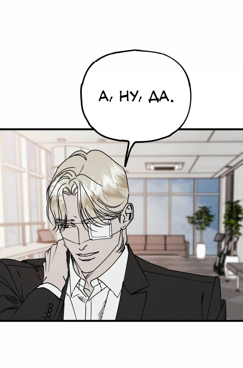 Манга Актёр-гангстер - Глава 25 Страница 139