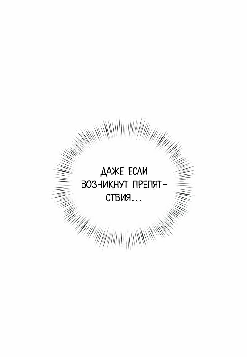 Манга Актёр-гангстер - Глава 25 Страница 28