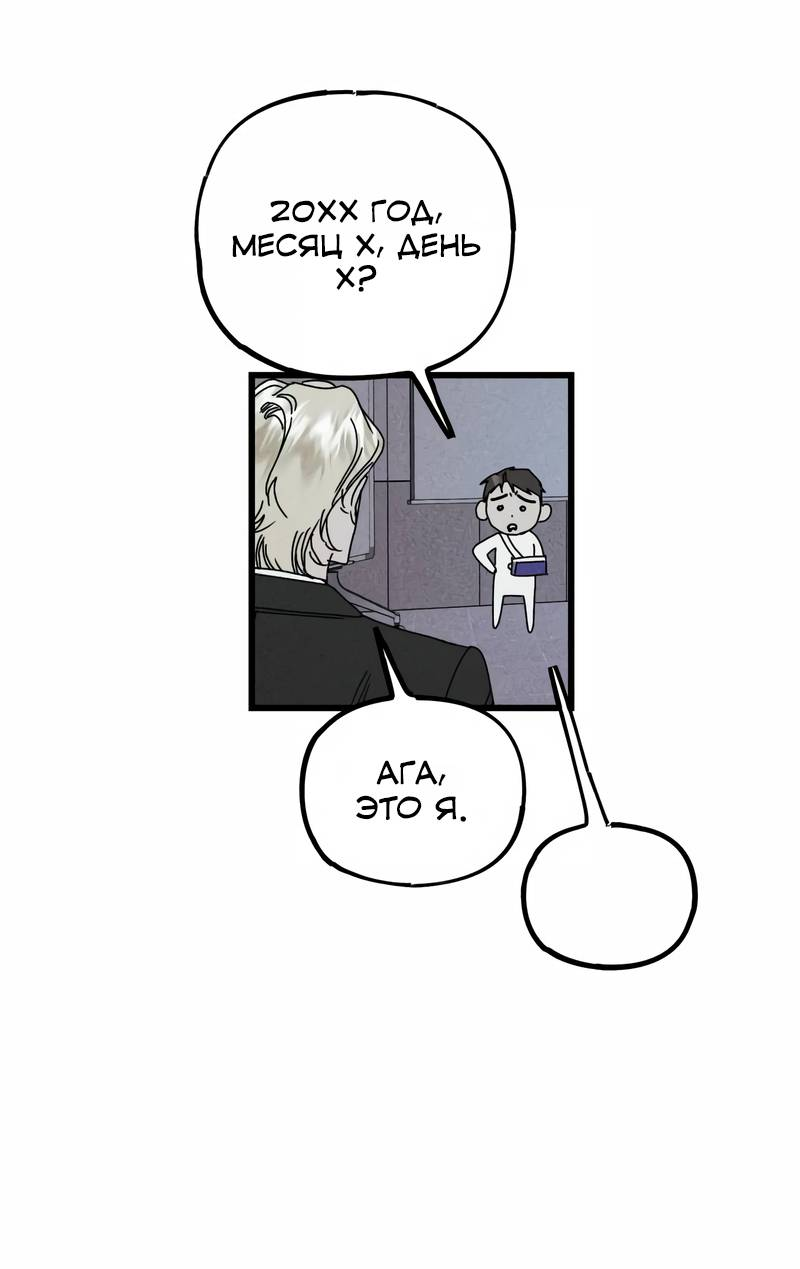 Манга Актёр-гангстер - Глава 25 Страница 63