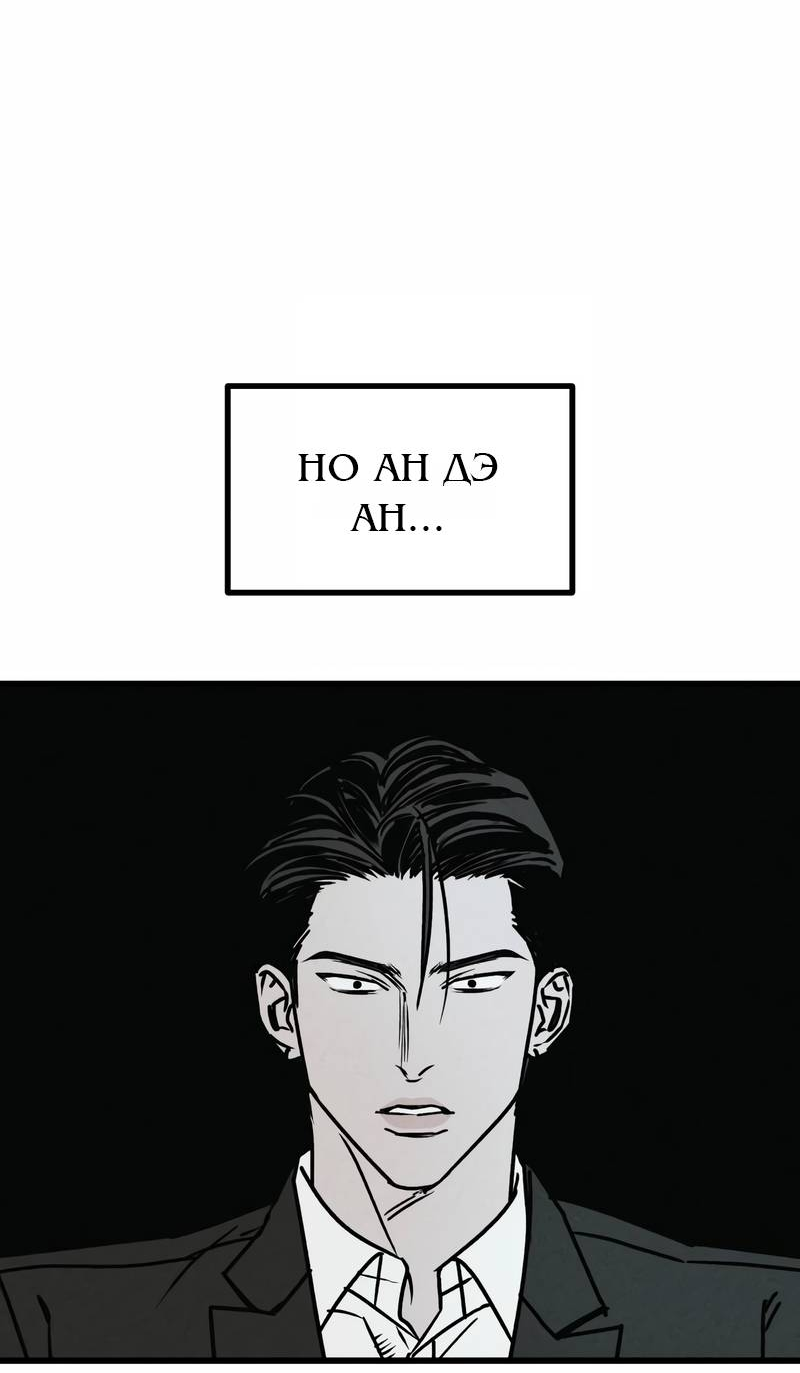 Манга Актёр-гангстер - Глава 25 Страница 4