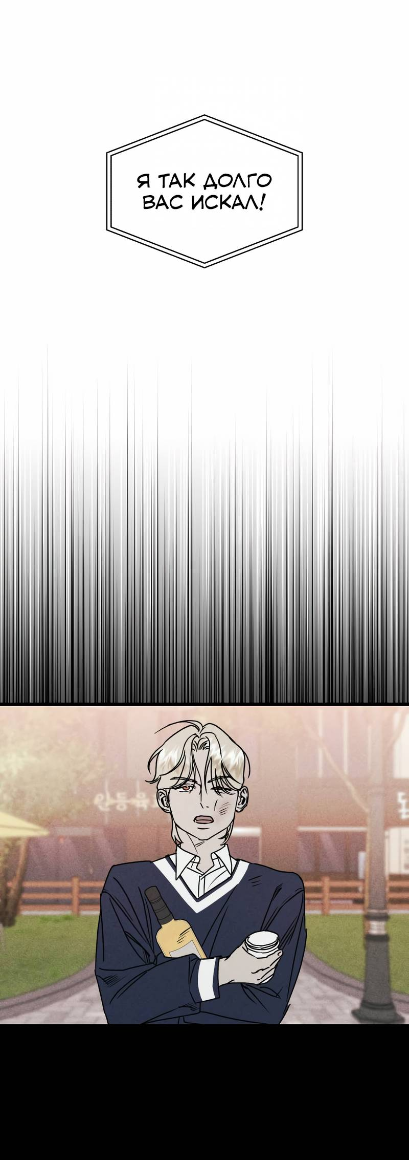 Манга Актёр-гангстер - Глава 25 Страница 114