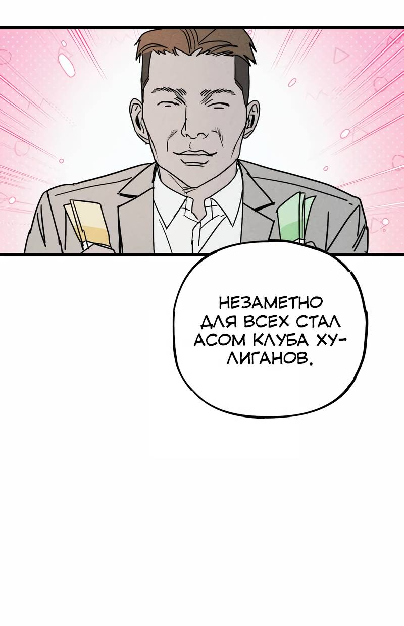 Манга Актёр-гангстер - Глава 25 Страница 44