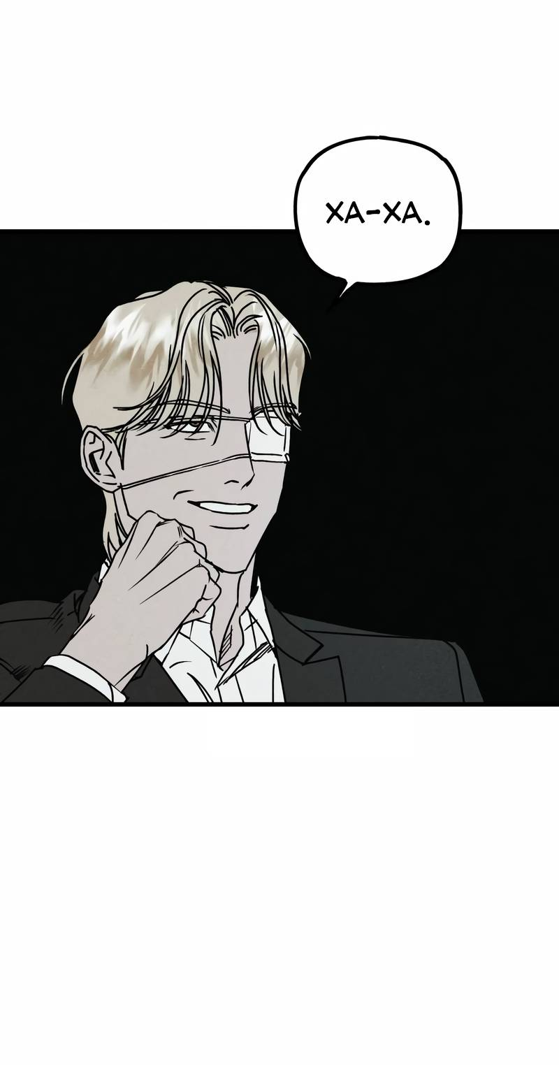 Манга Актёр-гангстер - Глава 25 Страница 59