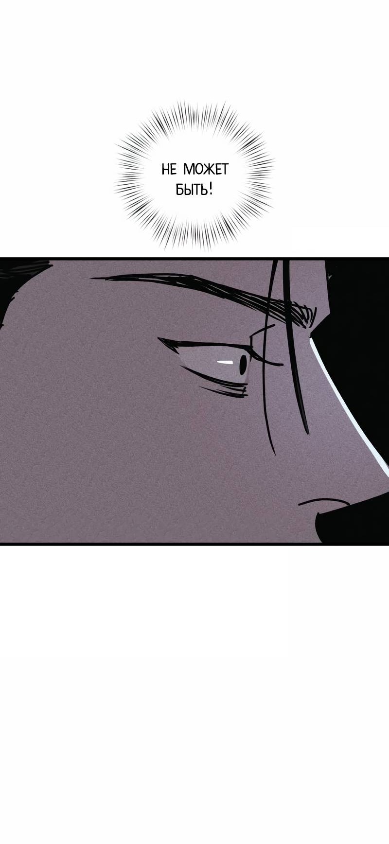 Манга Актёр-гангстер - Глава 25 Страница 22