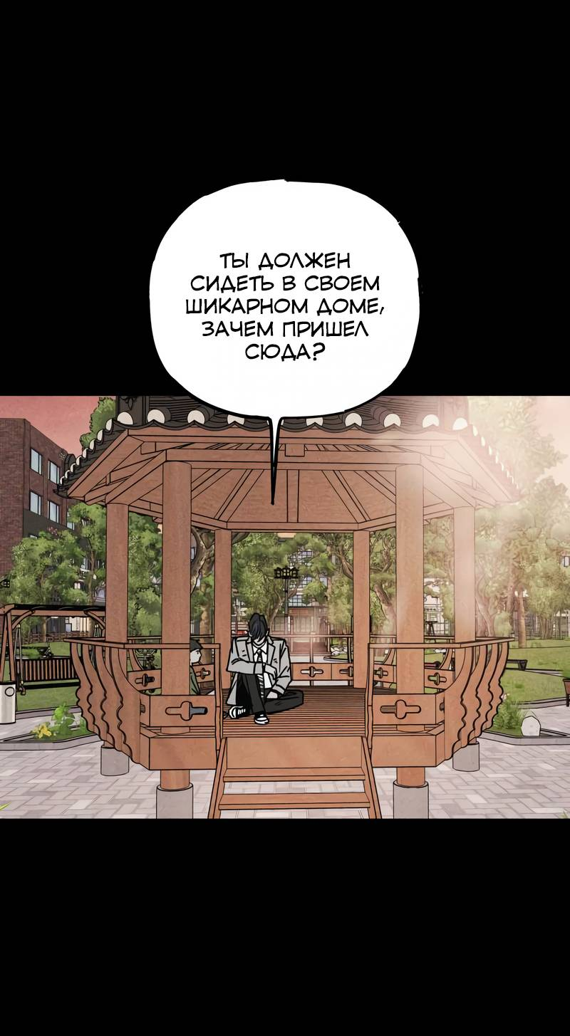 Манга Актёр-гангстер - Глава 25 Страница 115