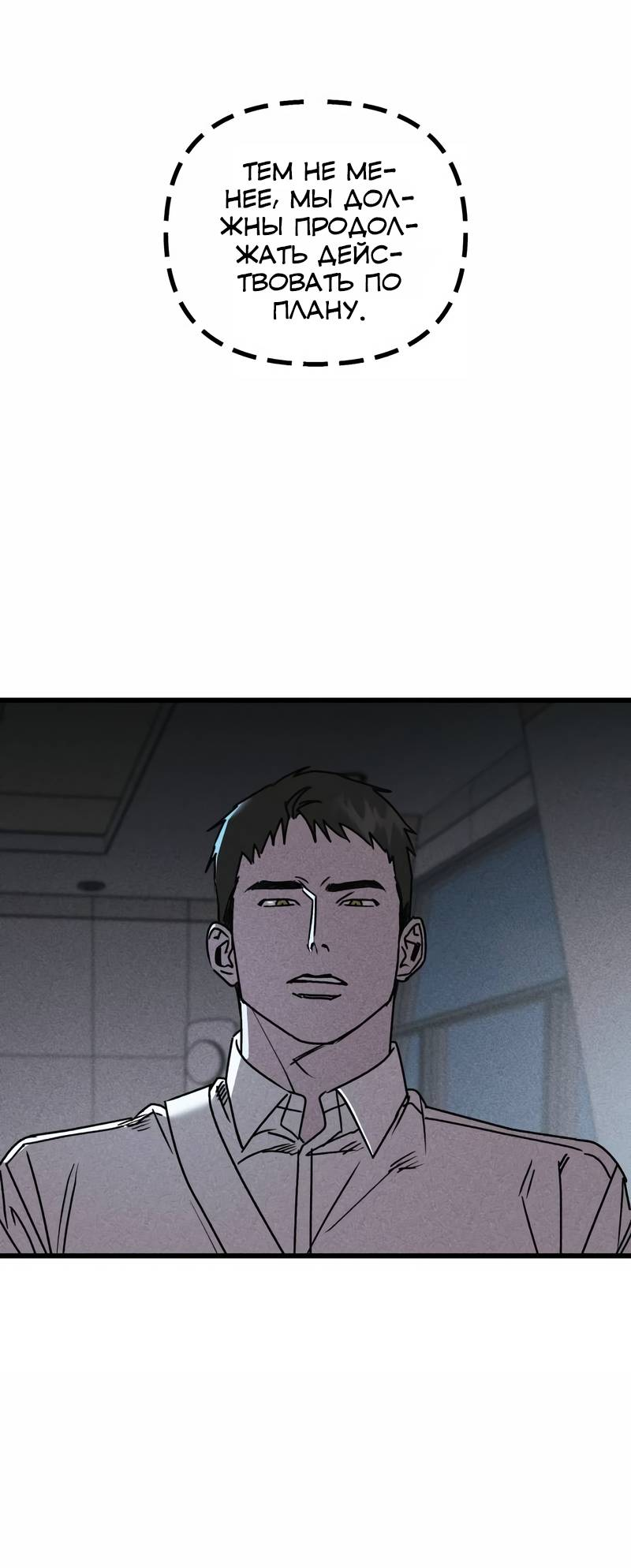 Манга Актёр-гангстер - Глава 25 Страница 27