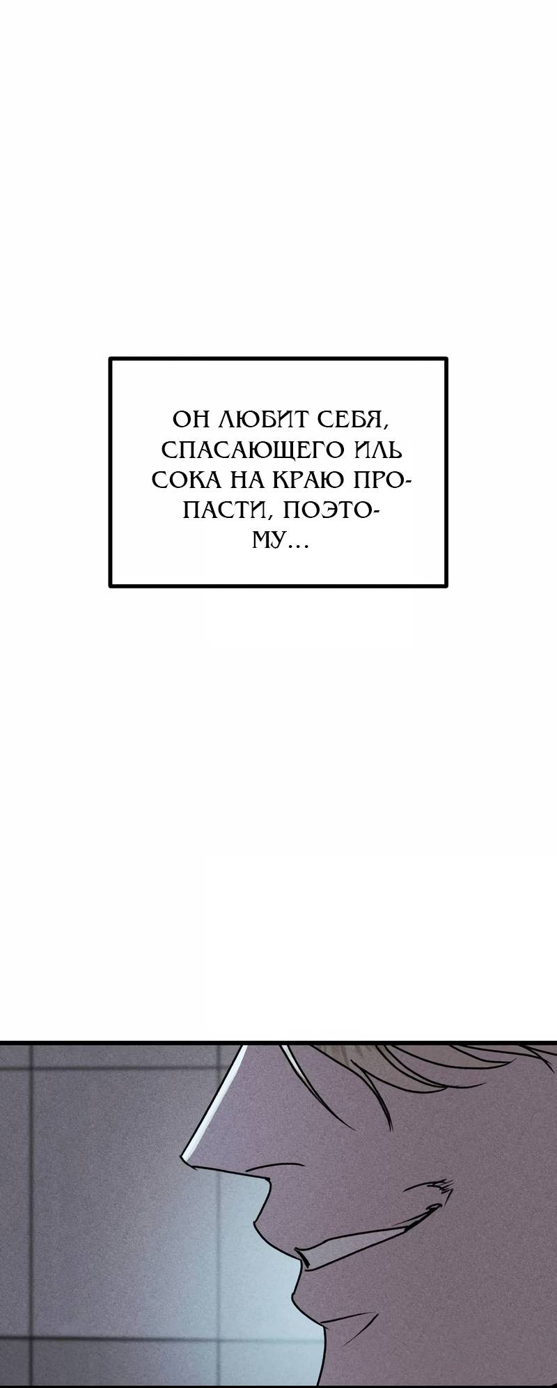 Манга Актёр-гангстер - Глава 25 Страница 6