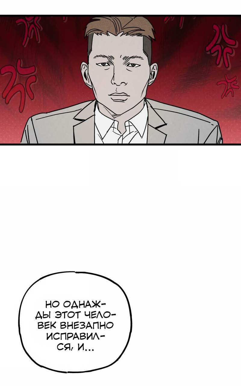 Манга Актёр-гангстер - Глава 25 Страница 43