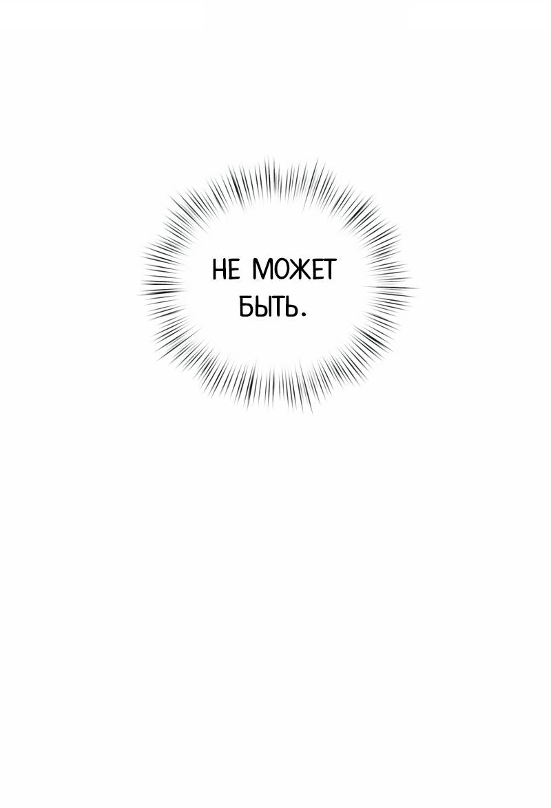 Манга Актёр-гангстер - Глава 25 Страница 112