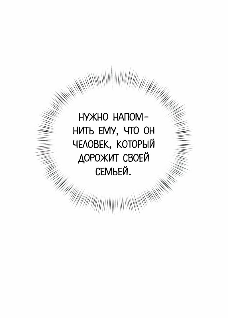 Манга Актёр-гангстер - Глава 25 Страница 134