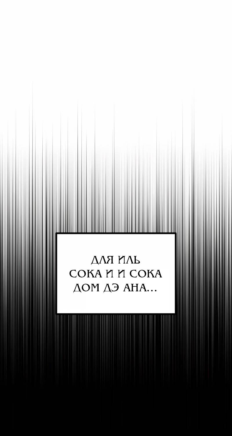 Манга Актёр-гангстер - Глава 25 Страница 101