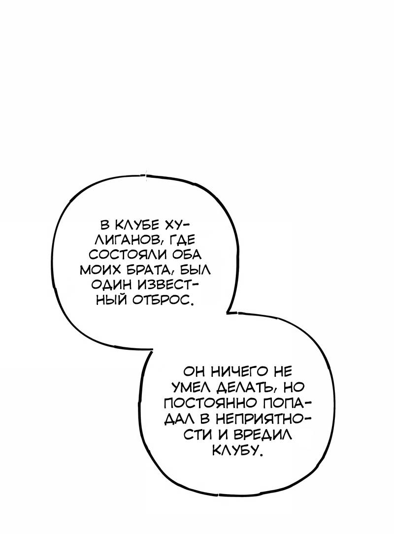 Манга Актёр-гангстер - Глава 25 Страница 42