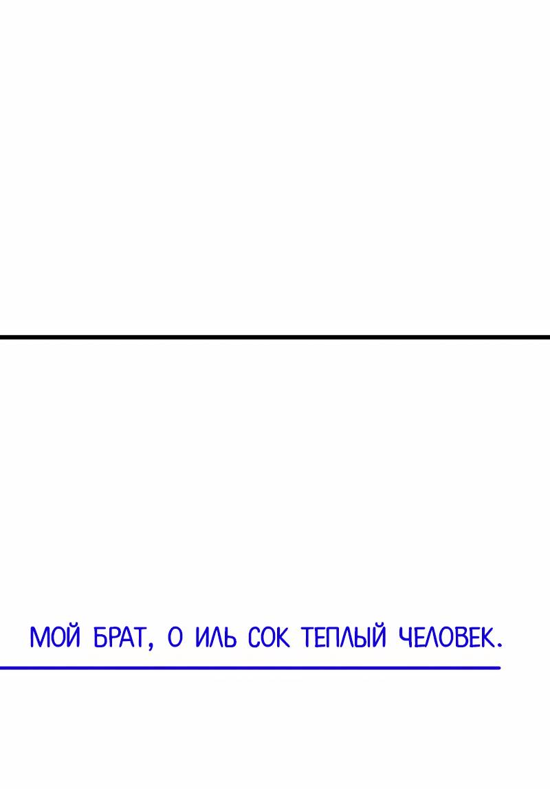 Манга Актёр-гангстер - Глава 25 Страница 33