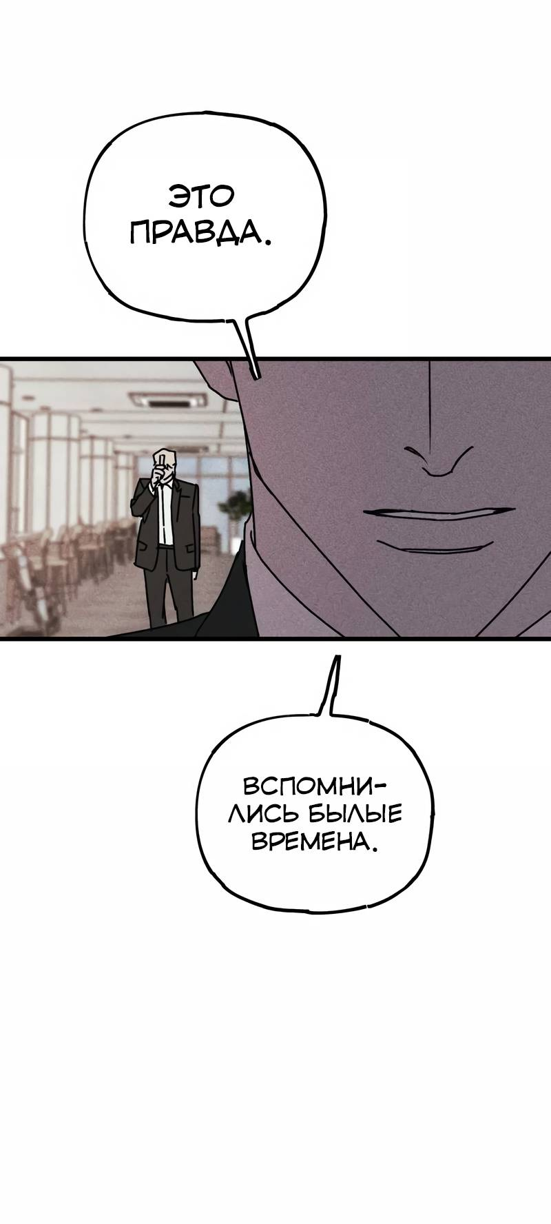 Манга Актёр-гангстер - Глава 25 Страница 137