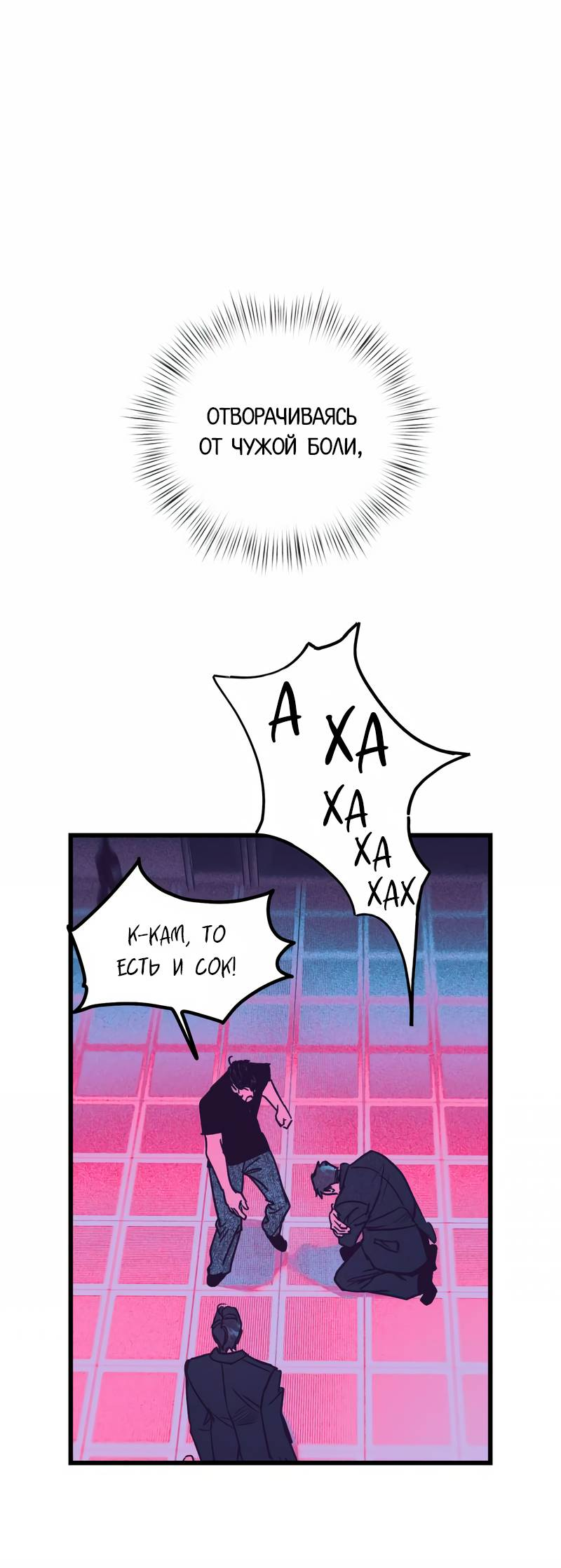 Манга Актёр-гангстер - Глава 25 Страница 36