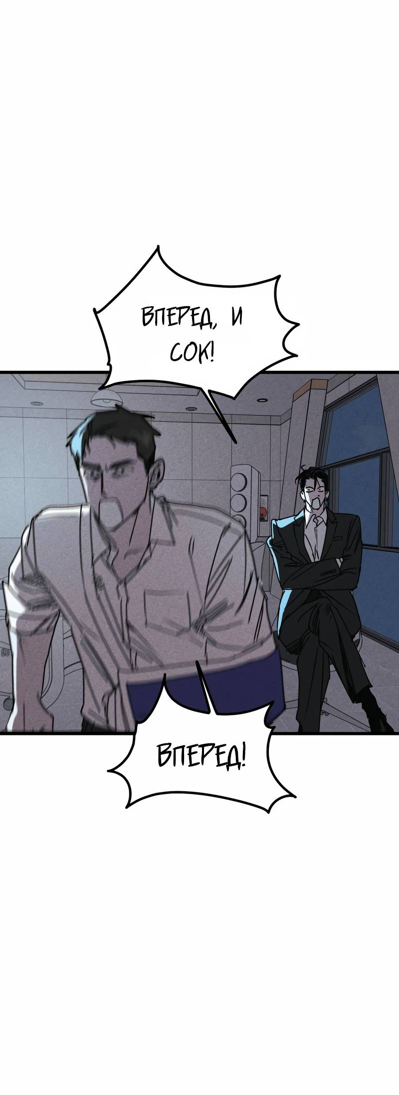 Манга Актёр-гангстер - Глава 25 Страница 31