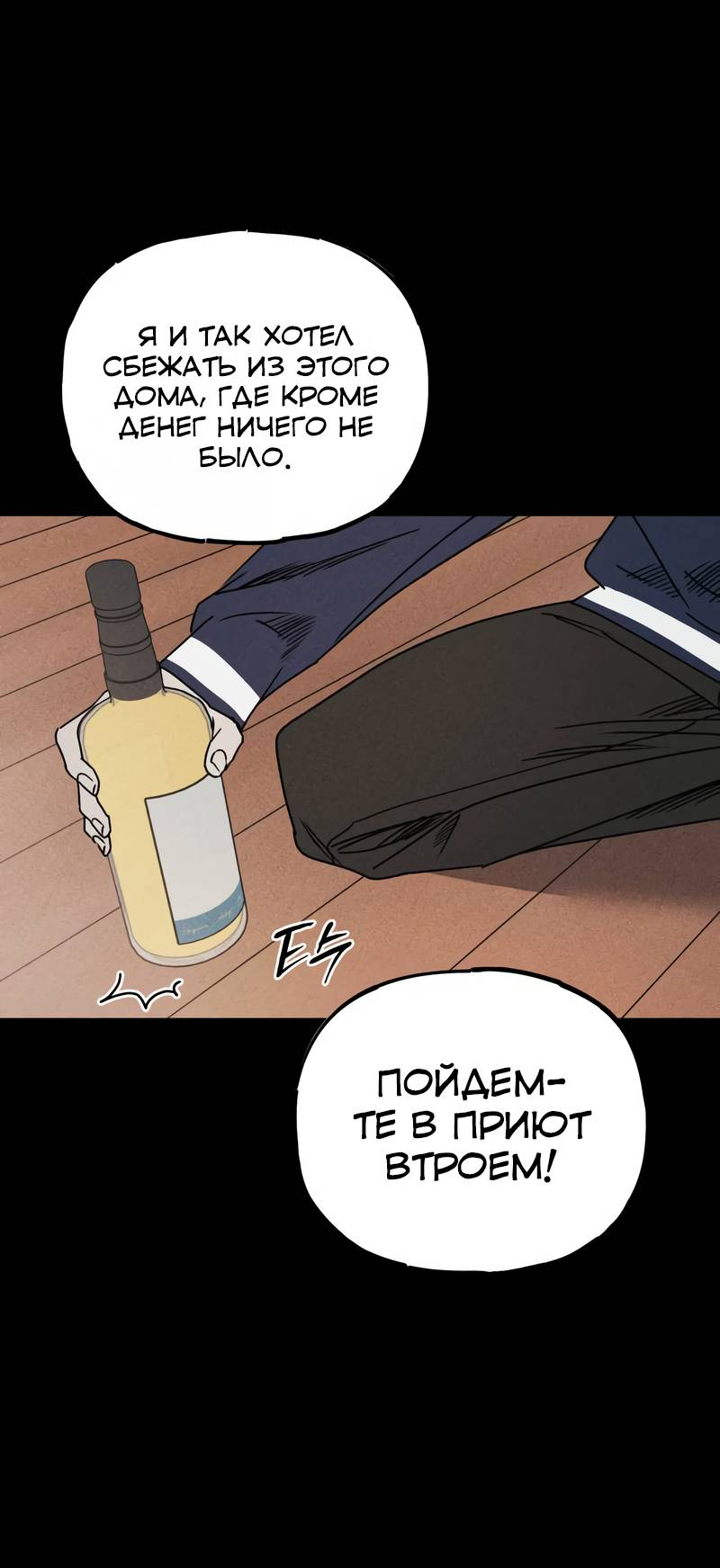 Манга Актёр-гангстер - Глава 25 Страница 119