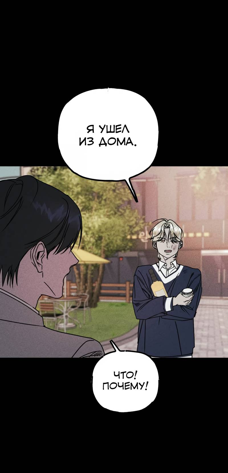 Манга Актёр-гангстер - Глава 25 Страница 116