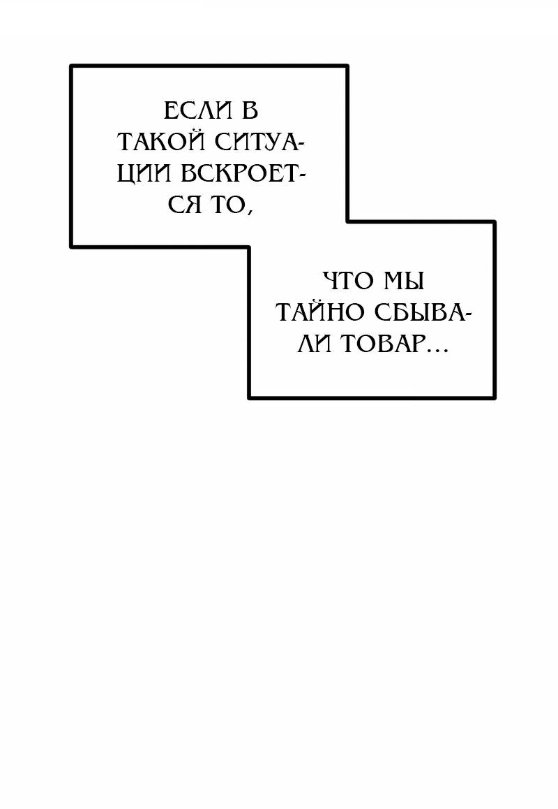 Манга Актёр-гангстер - Глава 25 Страница 2