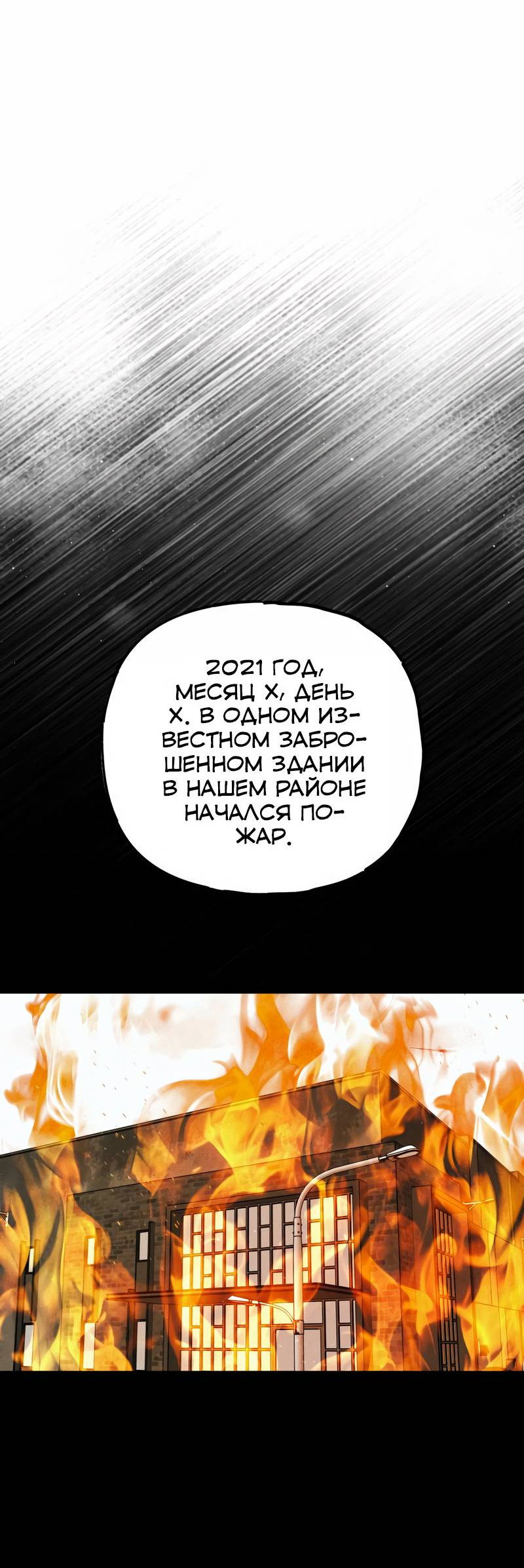 Манга Актёр-гангстер - Глава 25 Страница 68