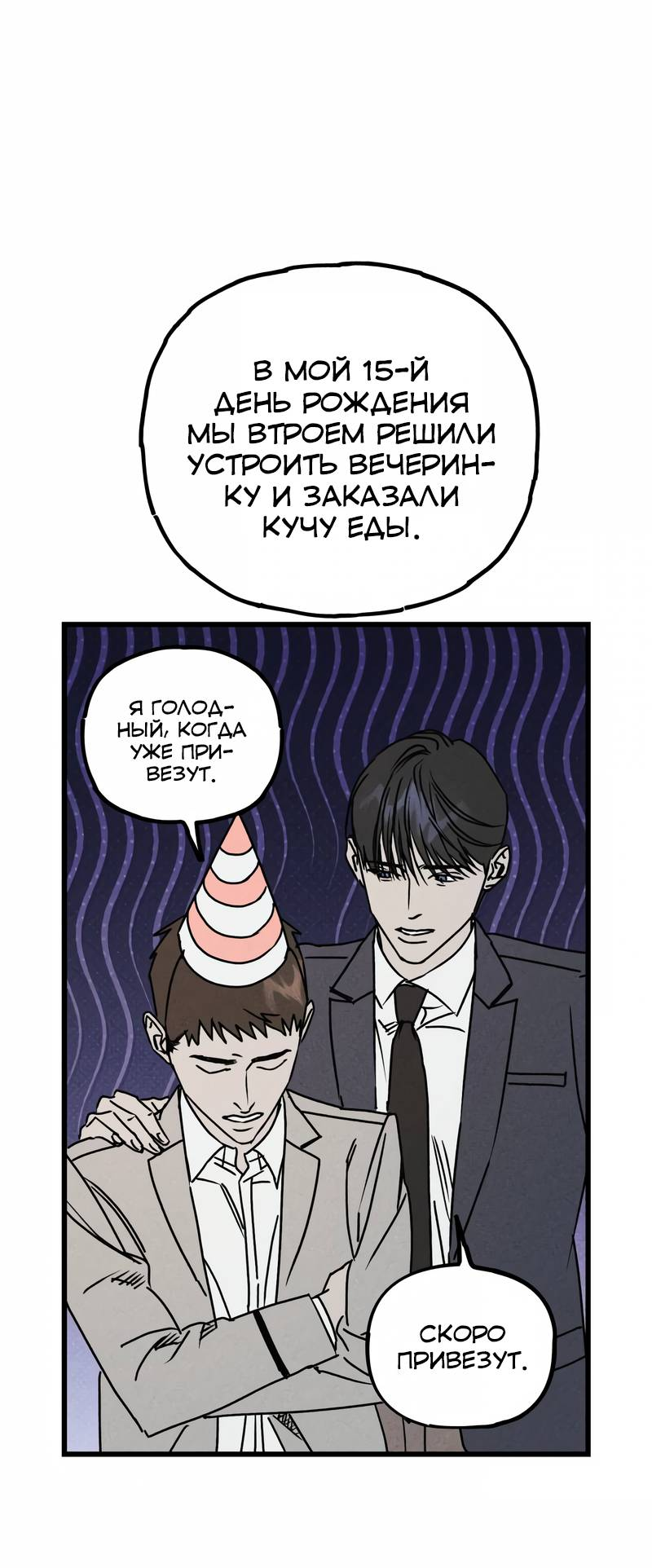 Манга Актёр-гангстер - Глава 25 Страница 56