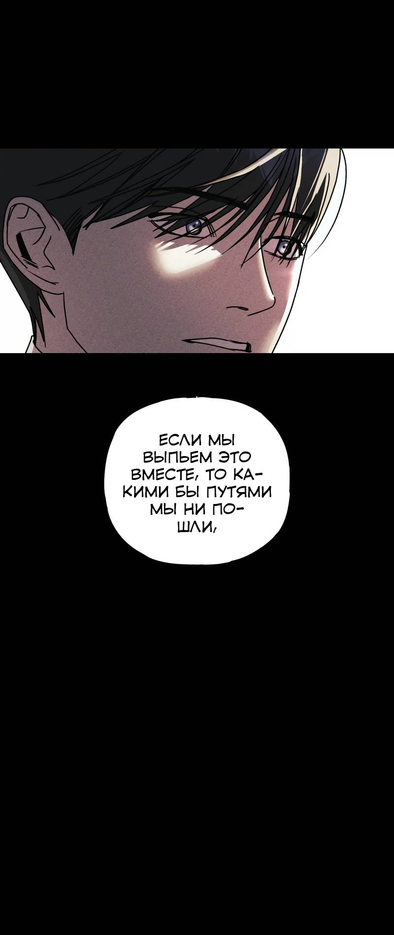 Манга Актёр-гангстер - Глава 25 Страница 121