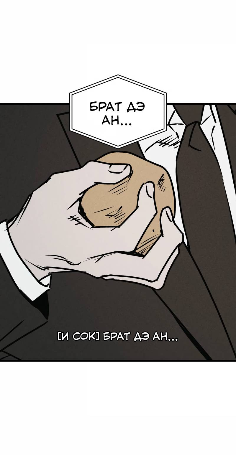 Манга Актёр-гангстер - Глава 25 Страница 94