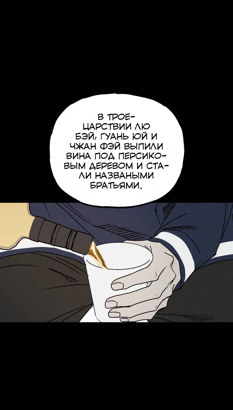 Манга Актёр-гангстер - Глава 25 Страница 120