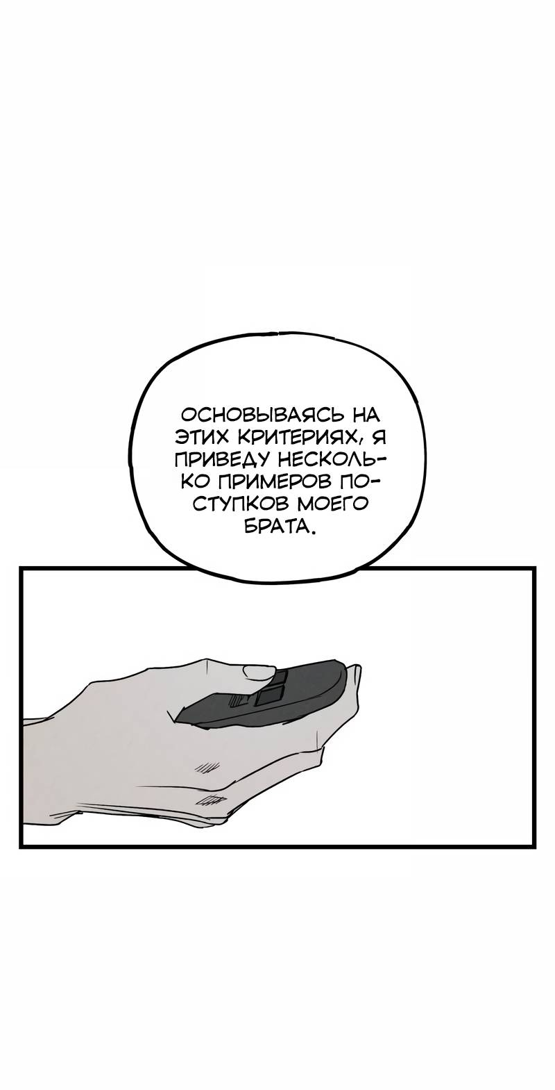 Манга Актёр-гангстер - Глава 25 Страница 40