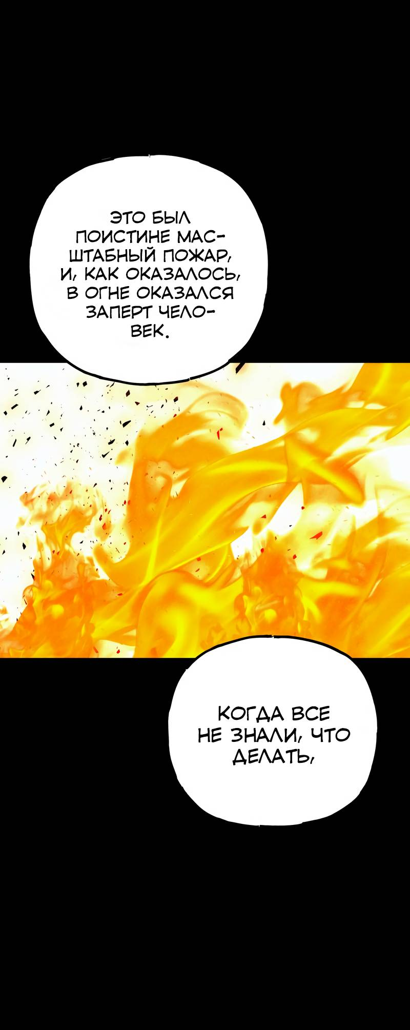 Манга Актёр-гангстер - Глава 25 Страница 69