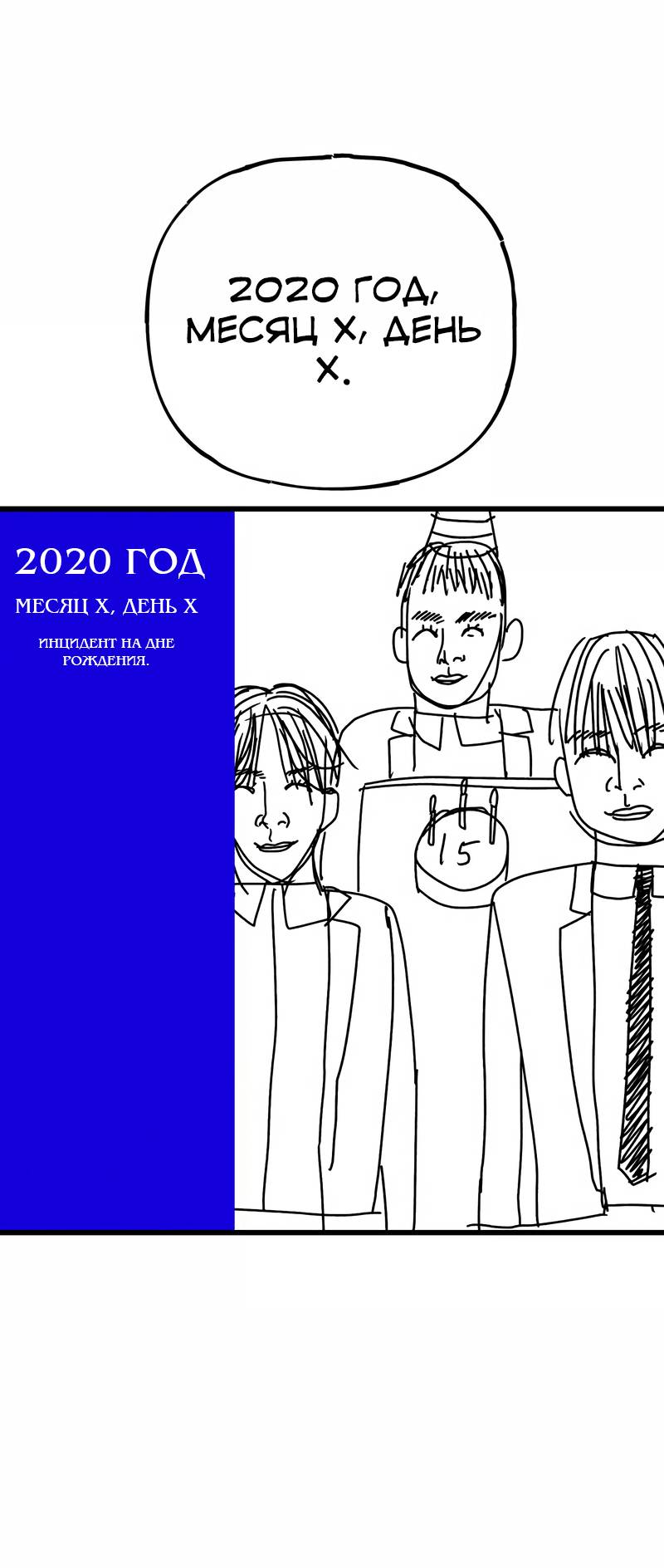 Манга Актёр-гангстер - Глава 25 Страница 55