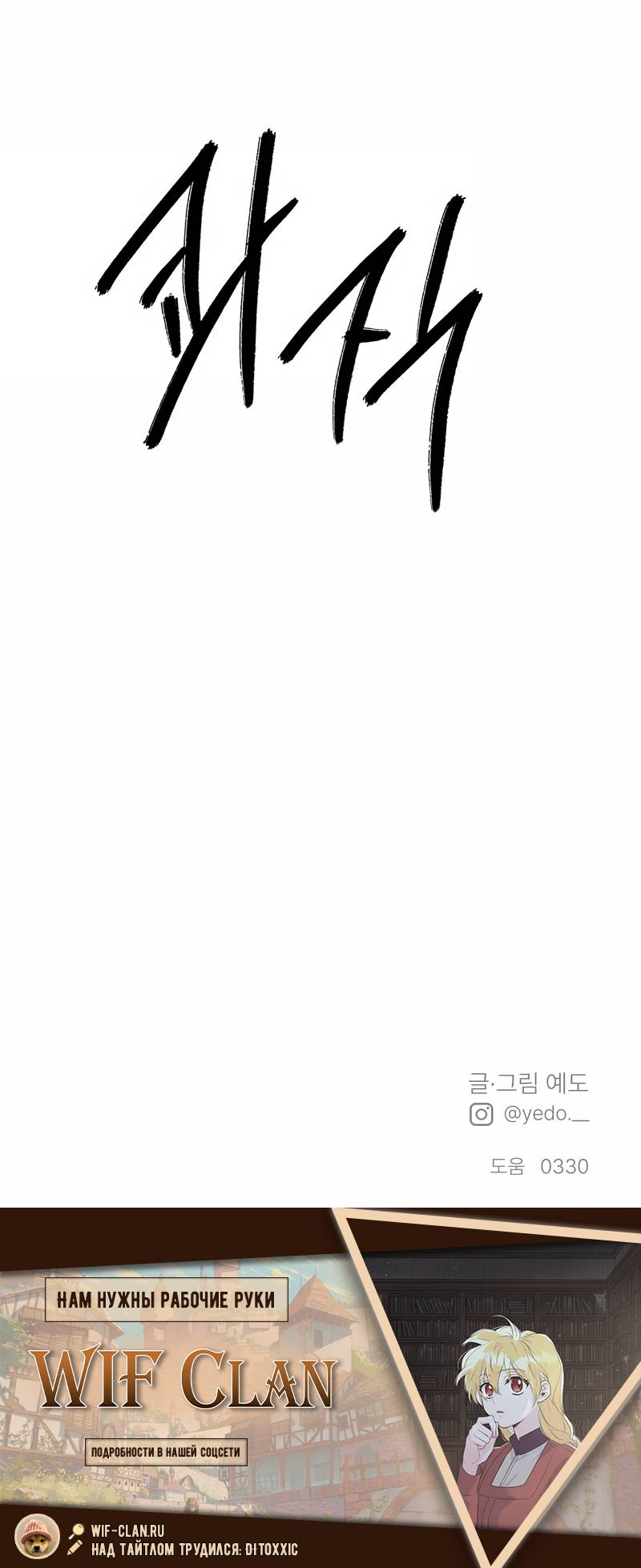 Манга Актёр-гангстер - Глава 25 Страница 145