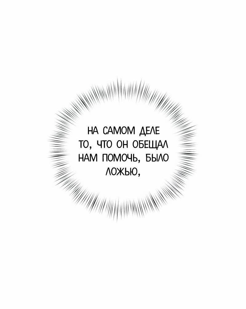 Манга Актёр-гангстер - Глава 25 Страница 14