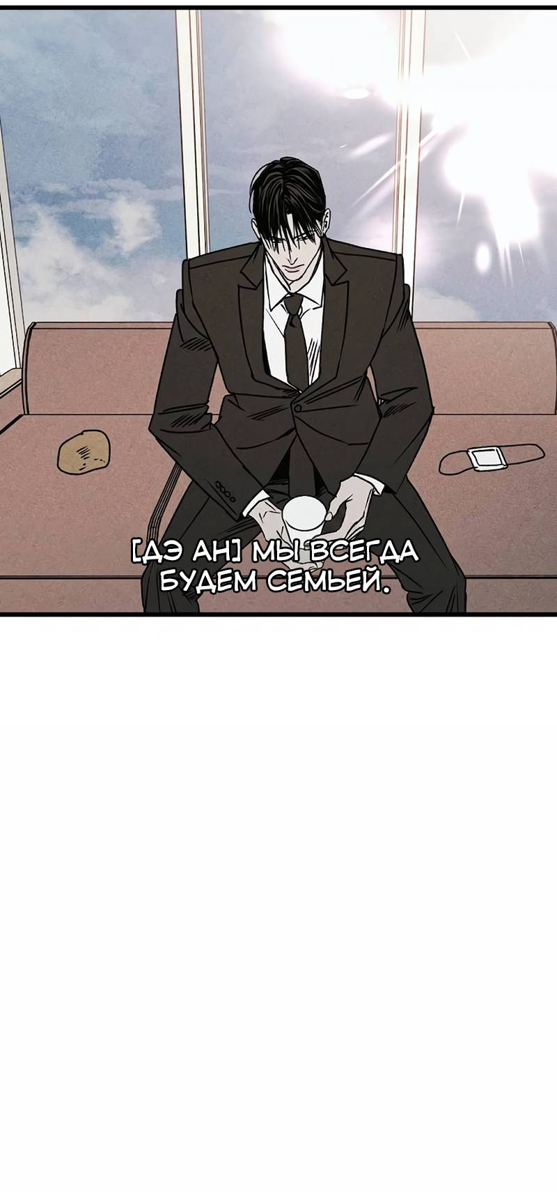 Манга Актёр-гангстер - Глава 25 Страница 124