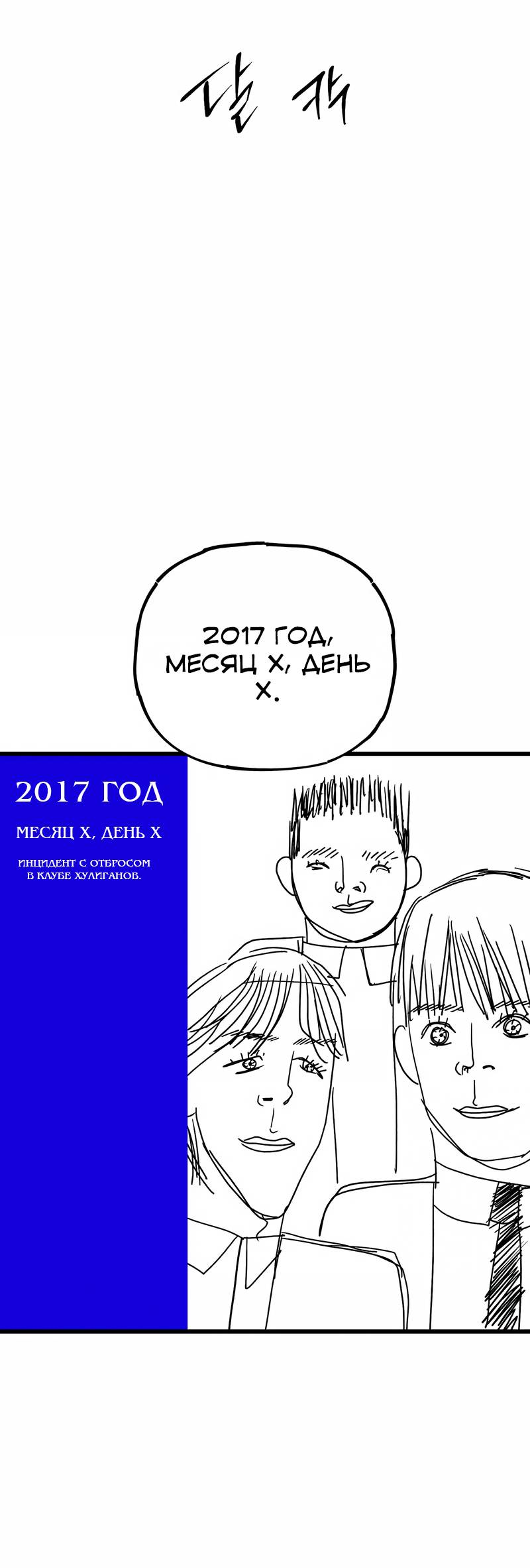 Манга Актёр-гангстер - Глава 25 Страница 41