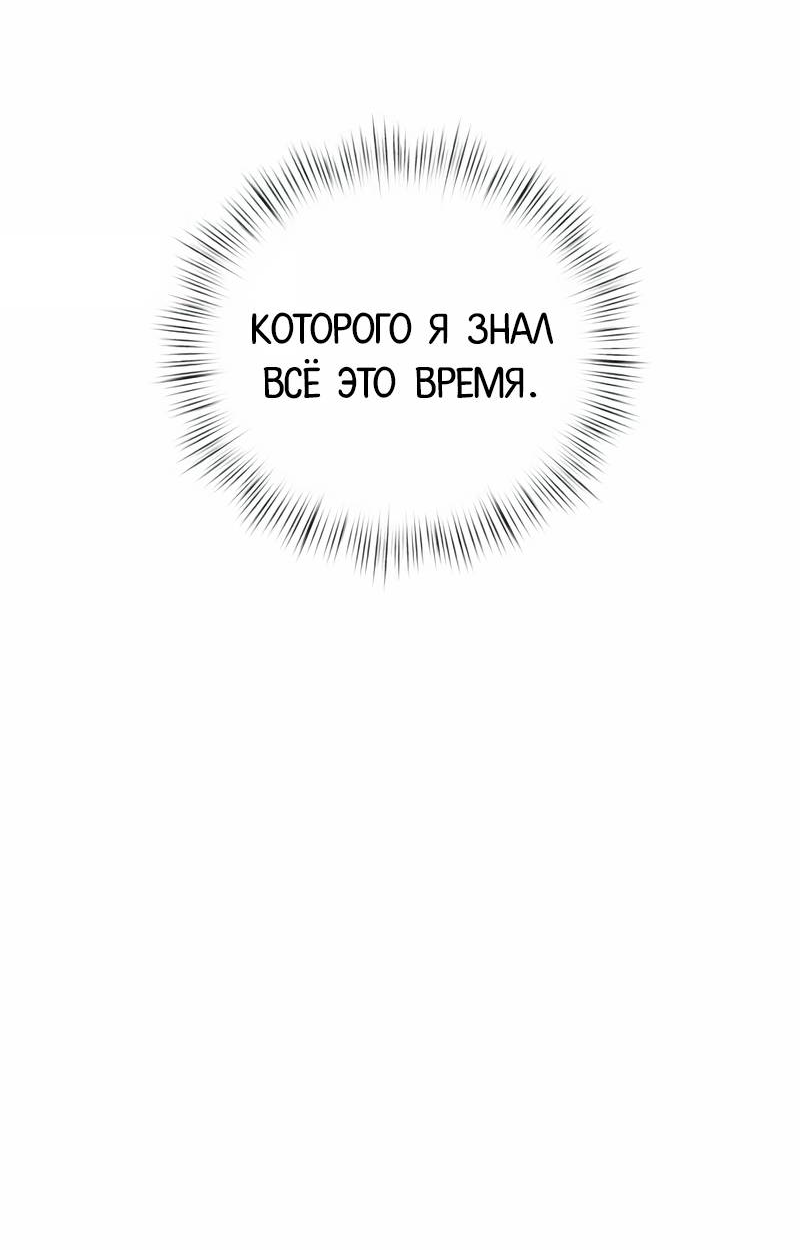 Манга Актёр-гангстер - Глава 25 Страница 86