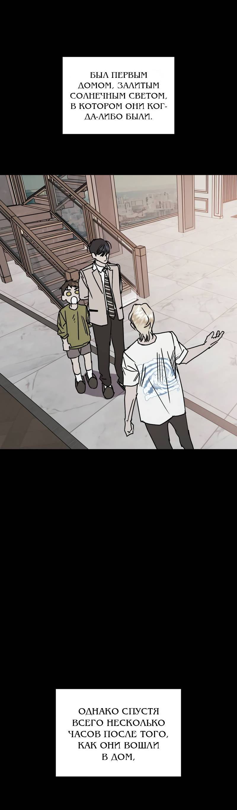 Манга Актёр-гангстер - Глава 25 Страница 103