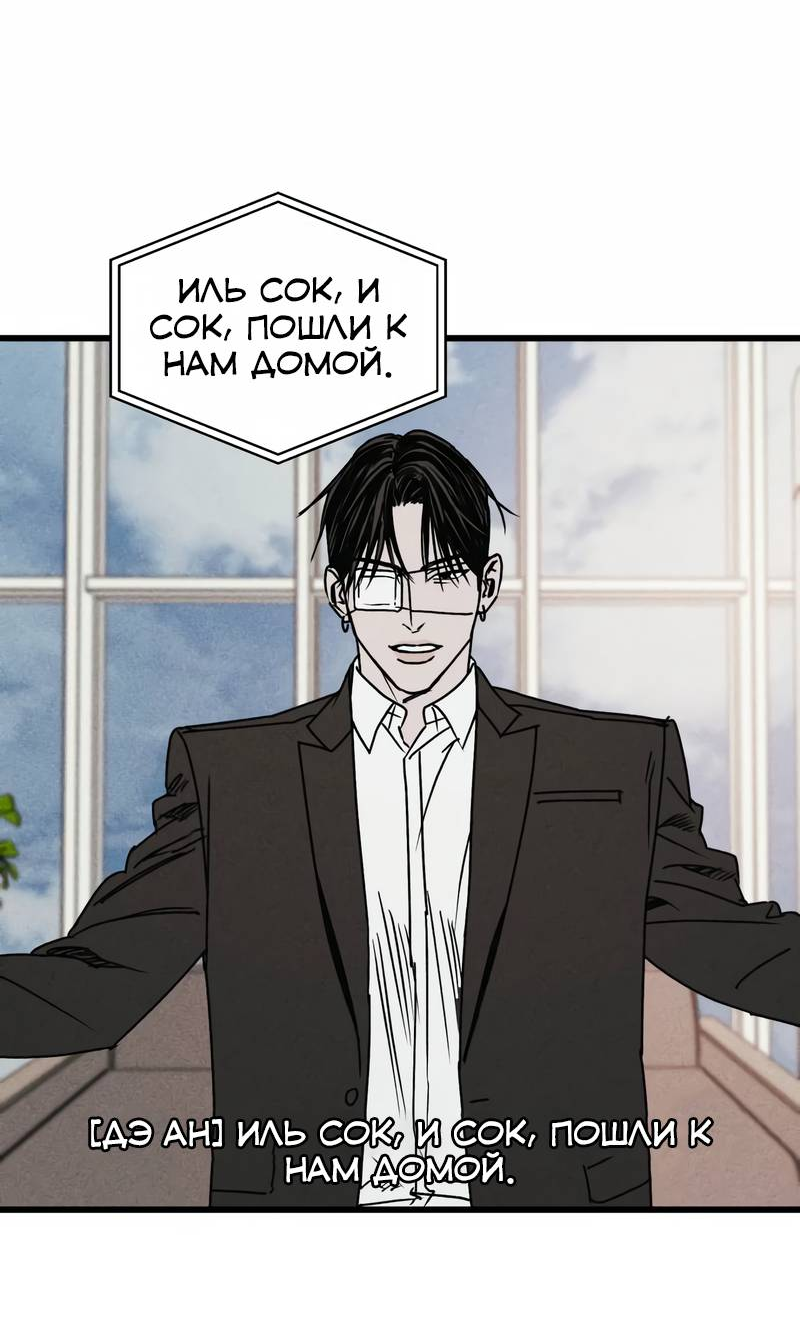 Манга Актёр-гангстер - Глава 25 Страница 92