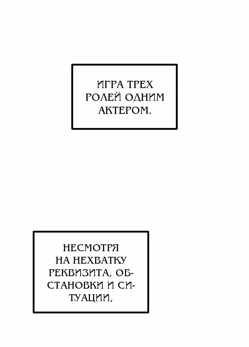 Манга Актёр-гангстер - Глава 25 Страница 96
