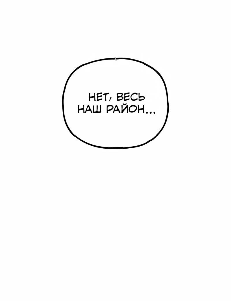 Манга Актёр-гангстер - Глава 25 Страница 47