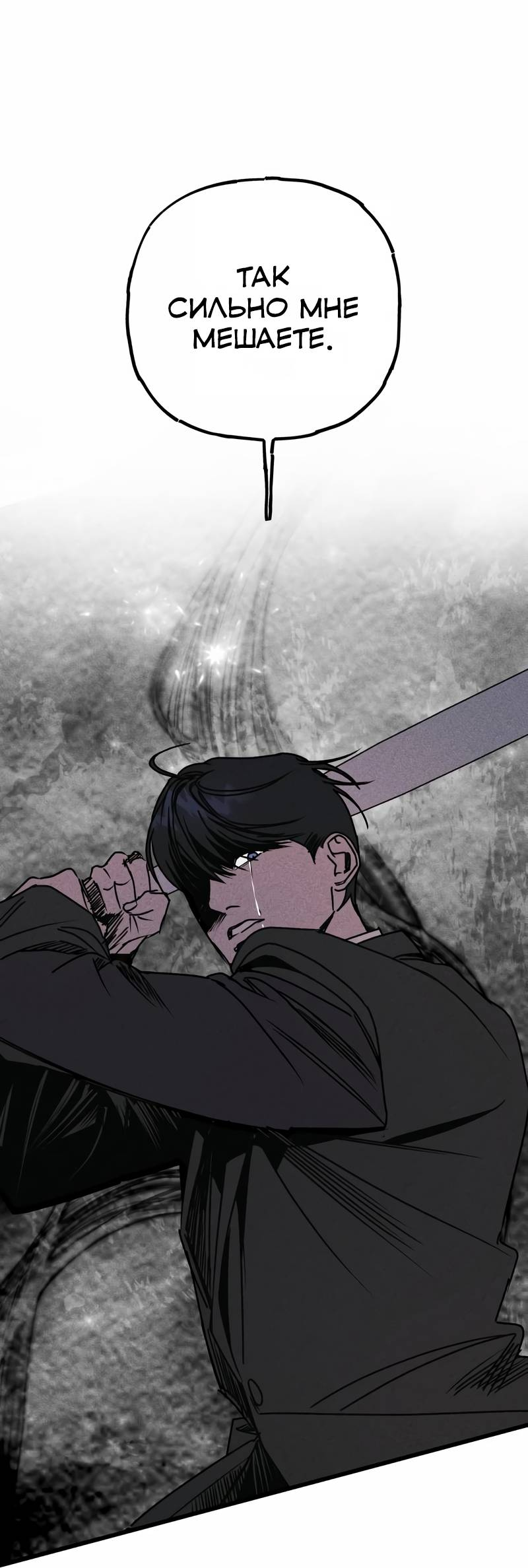 Манга Актёр-гангстер - Глава 25 Страница 143