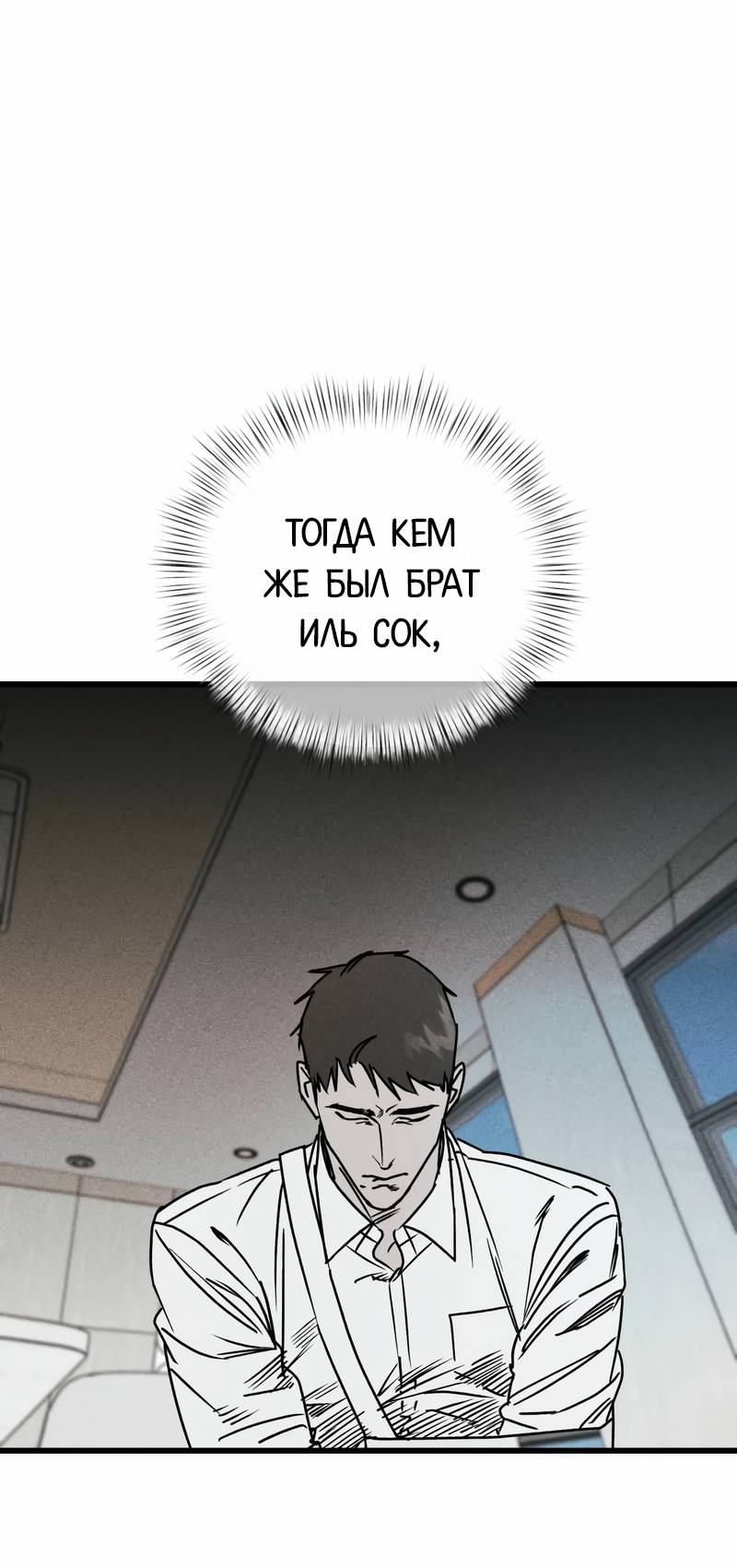 Манга Актёр-гангстер - Глава 25 Страница 85